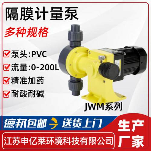 JWM/JCM机械隔膜计量泵加药泵耐腐蚀PAC/PAM流量可调节卧式计量泵