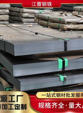 江晋钢铁现货直供 SPCC 1.9*1250*2500 0012