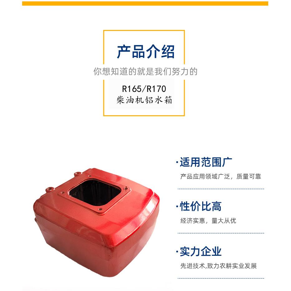 常州常柴常发柴油水箱 r165r170单缸水冷柴油机铝水箱跨境东南亚