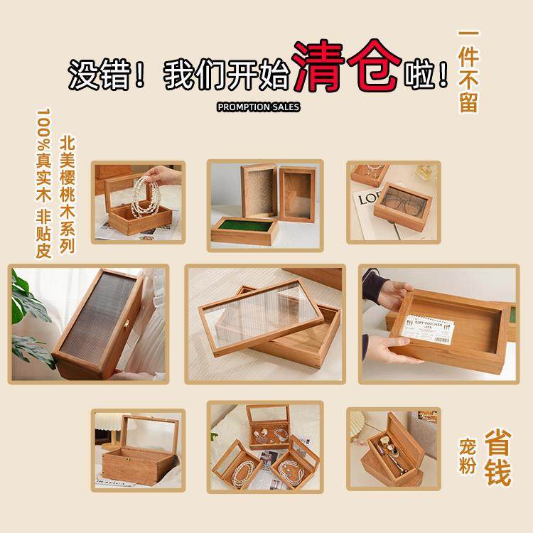 清仓特价樱桃木收纳盒桌面整理盒实木小型储物箱长方形磁吸式空盒,收纳整理,桌面收纳盒,淘宝优惠券,粉丝福利购,淘宝优惠卷
