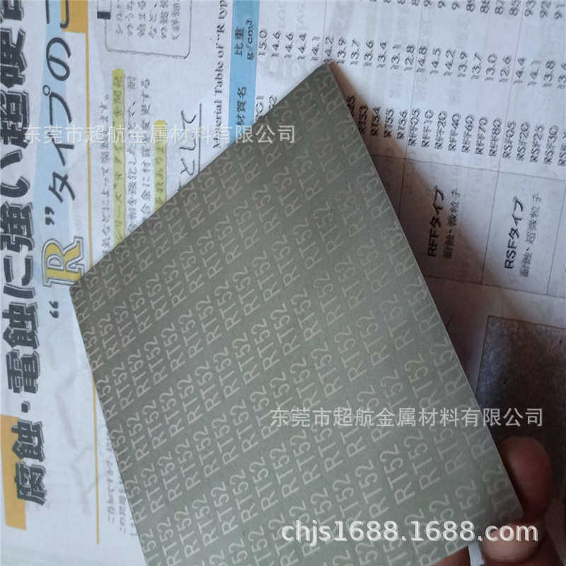 日本超硬合金RT52钨钢板 RT52 硬质合金板材RT52耐蚀耐冲击圆棒,金属材料及制品,硬质合金,淘宝优惠券,粉丝福利购,淘宝优惠卷