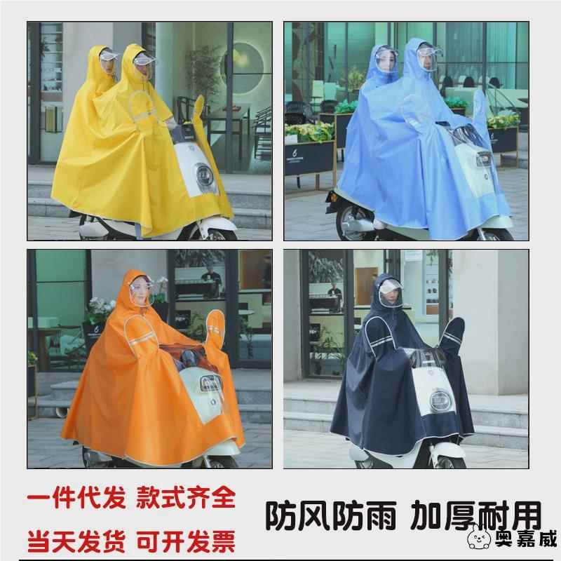 超大雨衣电动车单人摩托车雨衣男女士大帽檐加大加厚雨衣雨披包邮