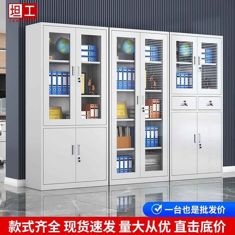 办公室文件柜铁皮柜子办公室档案柜资料柜财务凭证储物柜