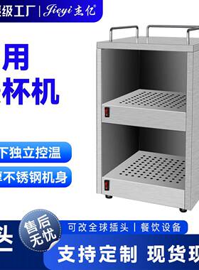 杰亿双层暖杯机商用电热暖杯机层温杯机展示柜厨房用具保温柜