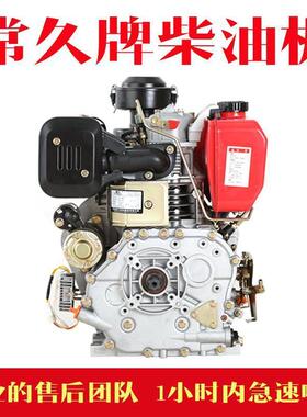 186F微耕机头KM186FA柴油机186F马路切割机10马力柴油机5KW发电机