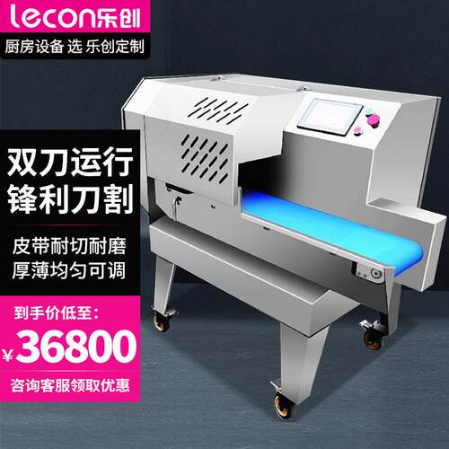 ()商用大型切菜机酒店食堂切丁切丝切片机 LC-J-G200