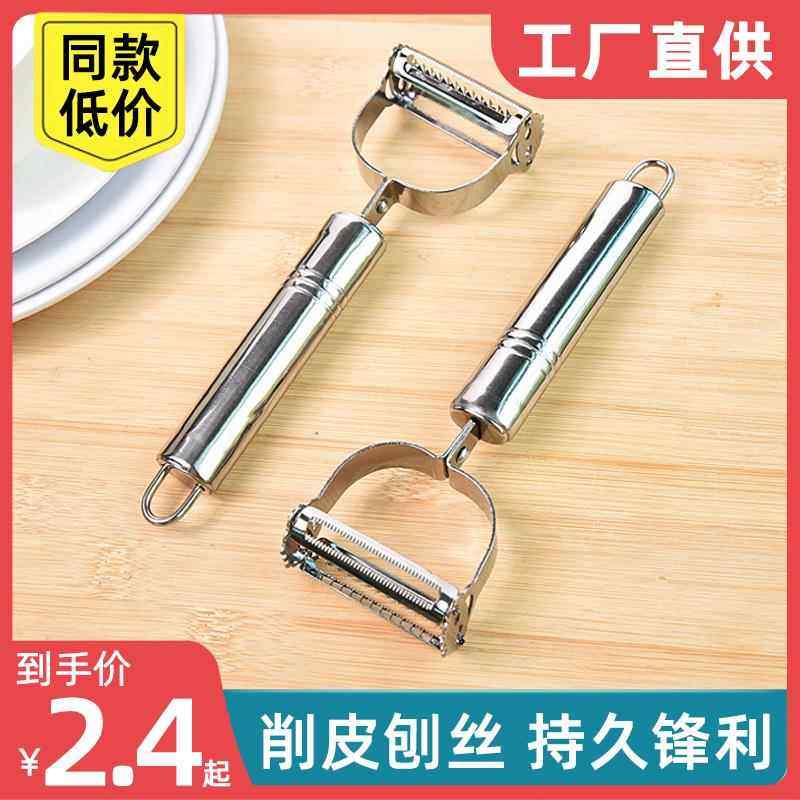 家用多功能刮土豆丝切丝器切菜器削皮刀罗卜擦丝刨丝神器黄瓜厨房,厨房/烹饪用具,多功能切菜器,淘宝优惠券,粉丝福利购,淘宝优惠卷