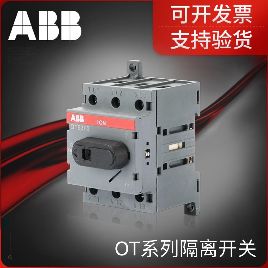 ABB隔离开关OT系列隔离开关
