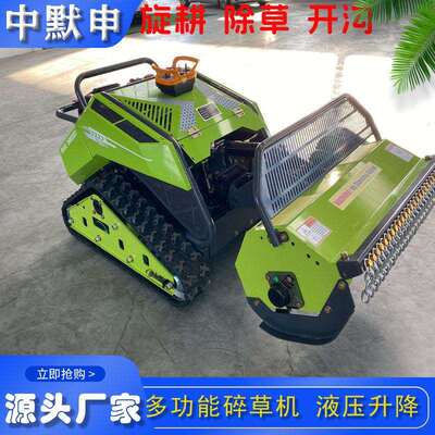 多厂家供应遥控款功能旋耕机果园液ZAL003碎压草机柴油力15马除草