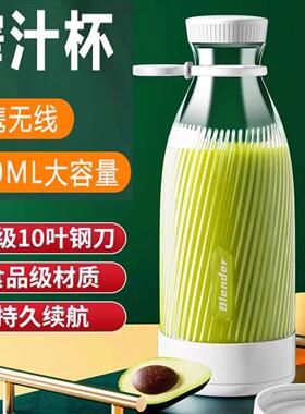 便携式榨汁果汁机小型家用杯子迷你无线电动果蔬菜大容量吨吨杯桶