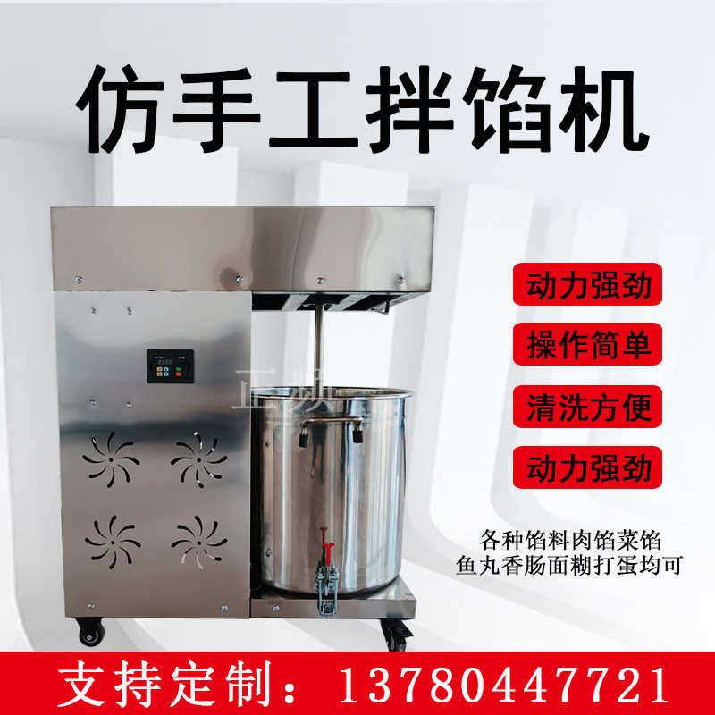 设备上劲饺子馅肉馅拌馅不锈钢机小型肉制品机丸子搅拌拌商用馅,清洗/食品/商业设备,拌馅机,淘宝优惠券,粉丝福利购,淘宝优惠卷