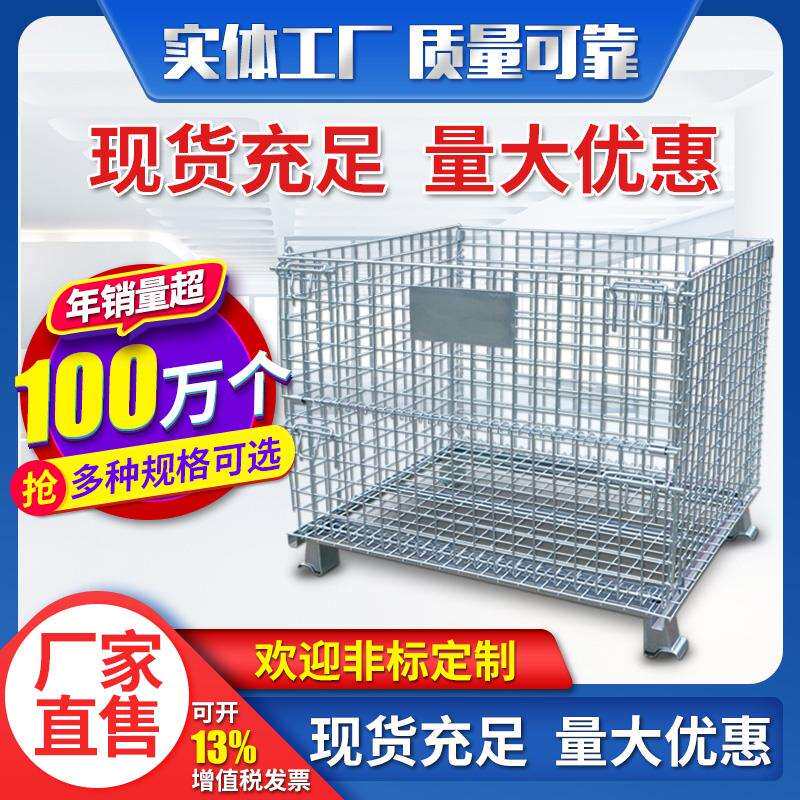 批量购买仓储笼折叠铁框蝴蝶笼快递分拣笼物流周转箱移动货架折叠
