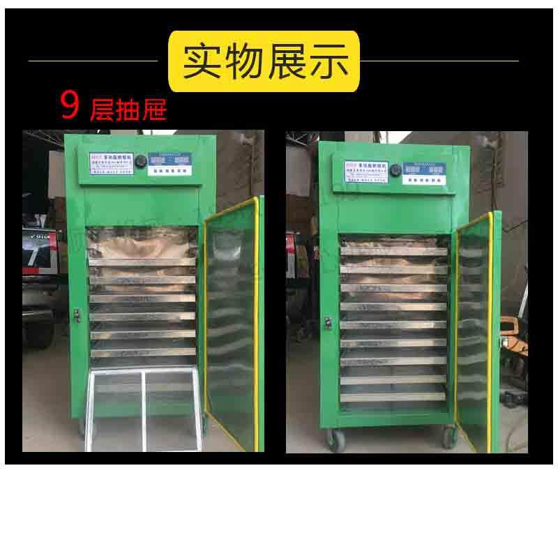 厂家茶叶烘干机商用家用全自动水果蔬菜药材石斛菊花烘干设备