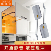 橱柜上翻折叠门支撑杆吊柜联动门五金气撑杆配件伸缩液压杆气压杆