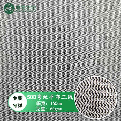 涤纶网眼布50D弯纹平布三线箱包洗衣袋过滤网布包边布