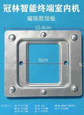 冠林GL8-F62M可视对讲门铃挂板F72M智能终端室内机支架背板底座V2