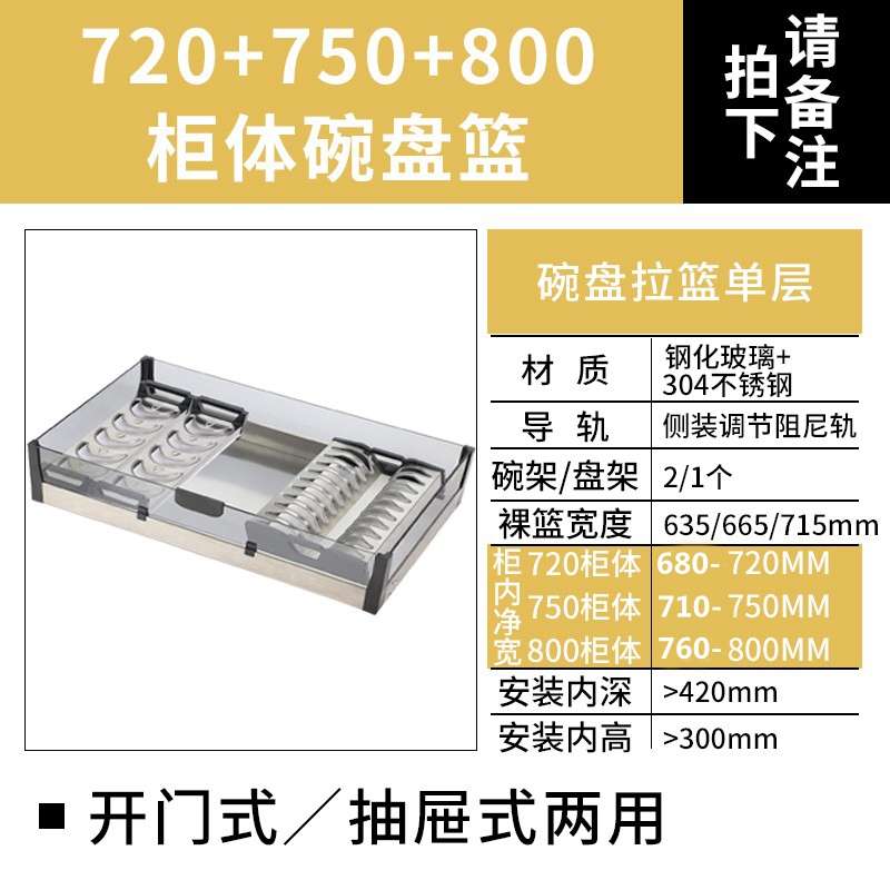 304不锈钢阻尼拉篮厨房餐具收纳沥水篮抽屉式锅具橱柜置物碗碟架
