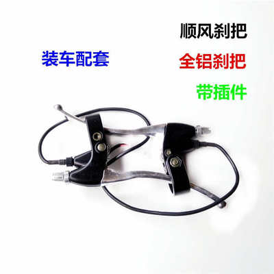 电动车踏板车刹把刹车把手 刹车手柄带线加厚全铝白色闸把