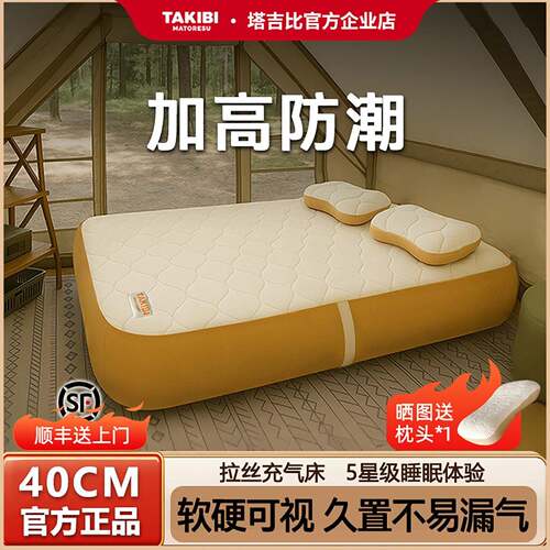 塔吉比拉丝自充气床垫弹丝气垫床动TPU40户外帐篷露营双人三人床