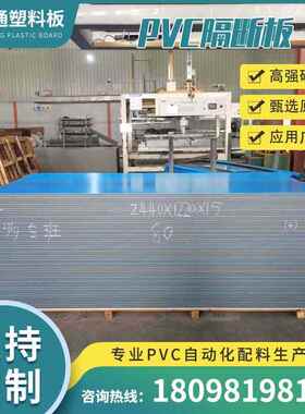 VC鱼缸板冲蓝色塑料P板JUX防水耐酸碱耐池腐蚀耐击海水养殖海鲜隔