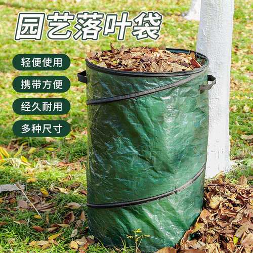 户外可折叠花园落叶垃圾桶大容量PE园林桶防水树叶落叶园林袋
