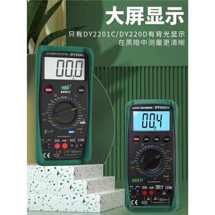 2201D温度频率占空比发动机转速测量 多一汽车检修万用表DY2201C