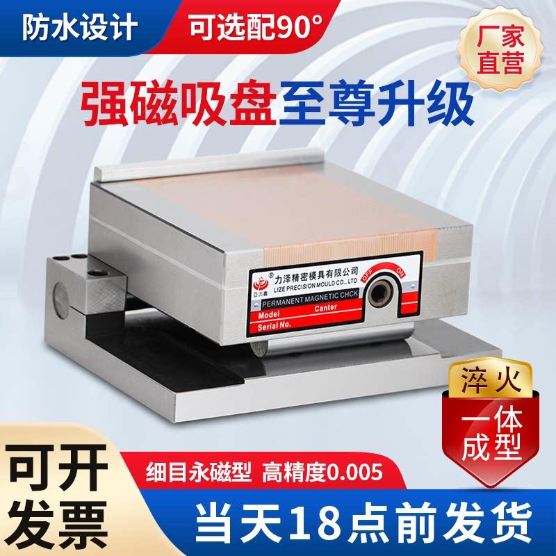 正弦磁台一体斜度磁盘可调角度小磨床弯弓强磁铁倾斜永磁细目吸盘