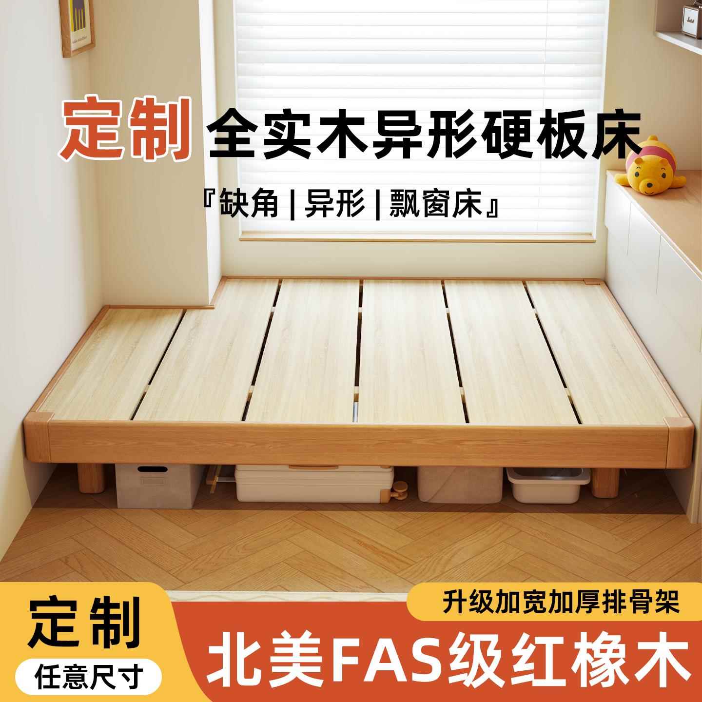 定制全实木异形北美红橡木硬板床榻榻米防潮排骨架床架实木床