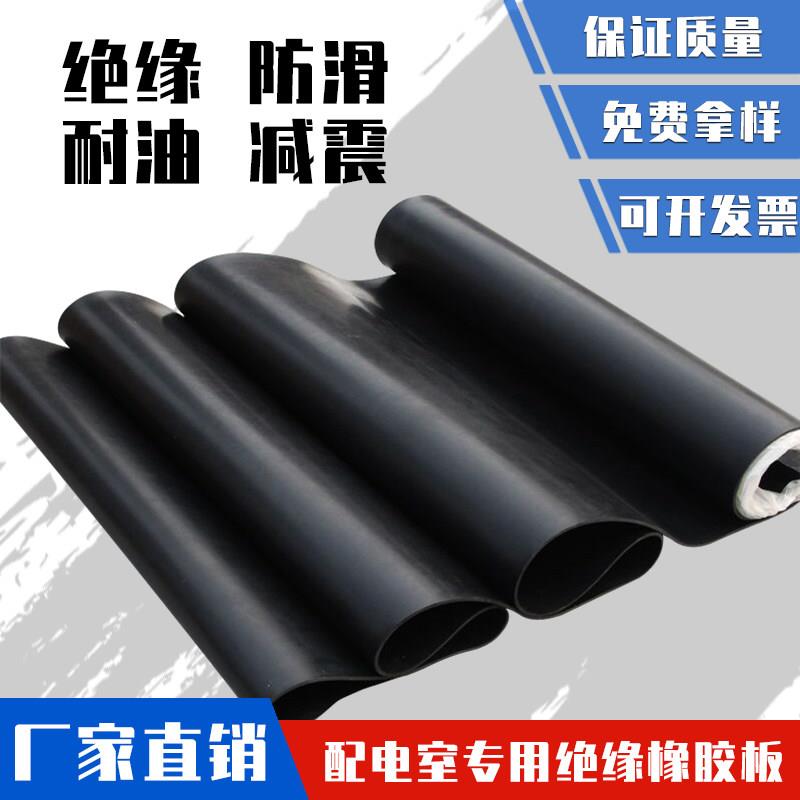 高绝缘塑胶垫电站绝缘胶板铺配地工业地板贴橡胶垫胶皮地垫绝压SI