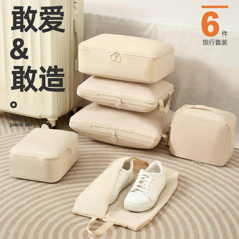 跨境旅行收纳六件套压缩袋大容量衣服整理包出行便携装内衣裤套装