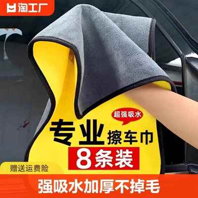 擦车专用毛巾加厚超强吸水不掉毛不留痕汽车清洁洗车店擦玻璃抹布