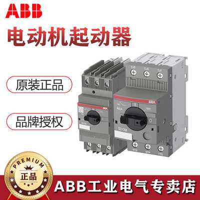 ABB断路器 MS116电动机起动器 电动机保护MS116-16;10140955