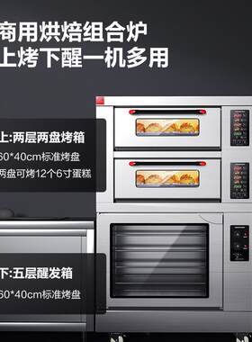 德831玛用仕商箱发酵月饼点烤心烘炉烘焙烤箱箱醒发烘焙一体