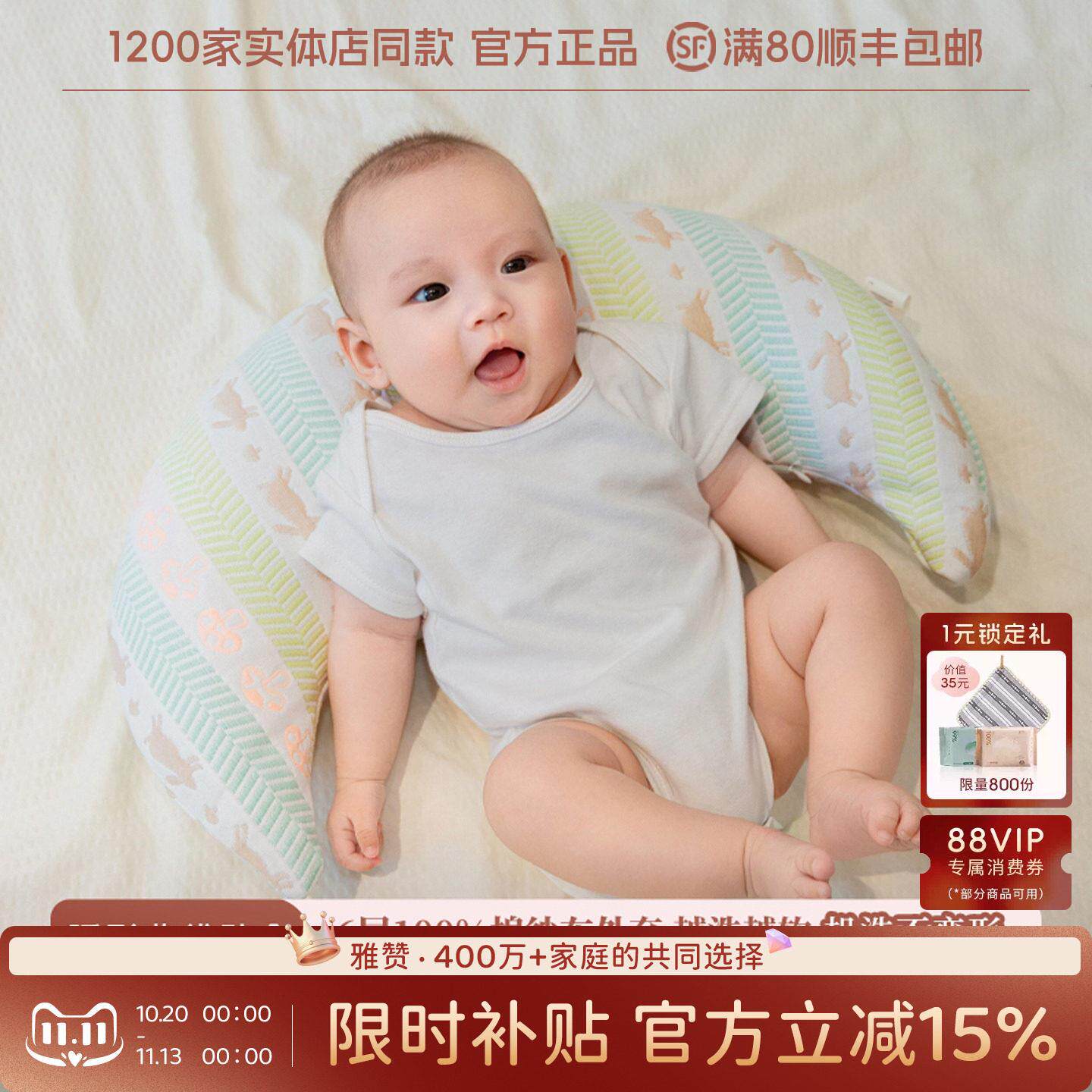 雅赞月亮枕护腰枕宝宝午睡趴趴枕抱枕防侧翻带内衬舒适面料婴儿级