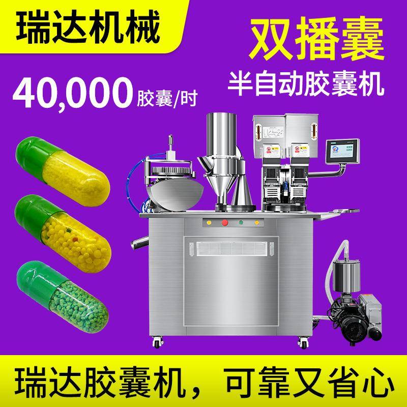 适用000-5#胶囊双头半自动粉末胶囊装药粉机颗粒胶囊填充机