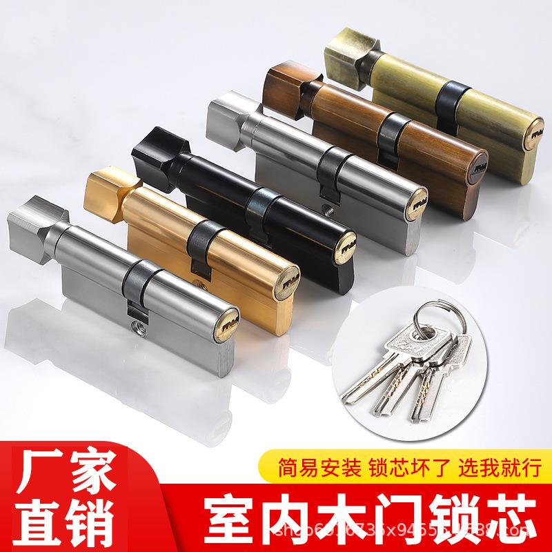 包邮小70锁芯通用型锁心室内卧室房间门木门家用门锁配件老式锁具