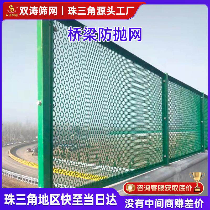 高速公路防眩网桥梁防抛网桥梁菱形镀锌钢板网道路防护隔离铁丝网