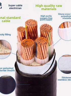 铜芯三相四芯五芯2345 corex 101670 +1国标铜芯电缆