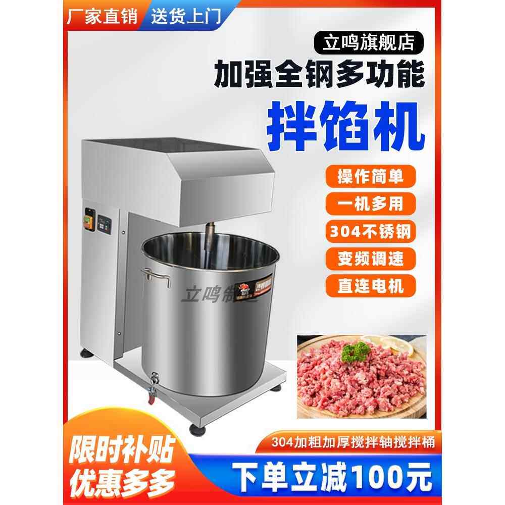 全自动商用多功能馅料机，可调肉、素、韭菜肉丸、灌肠馅料