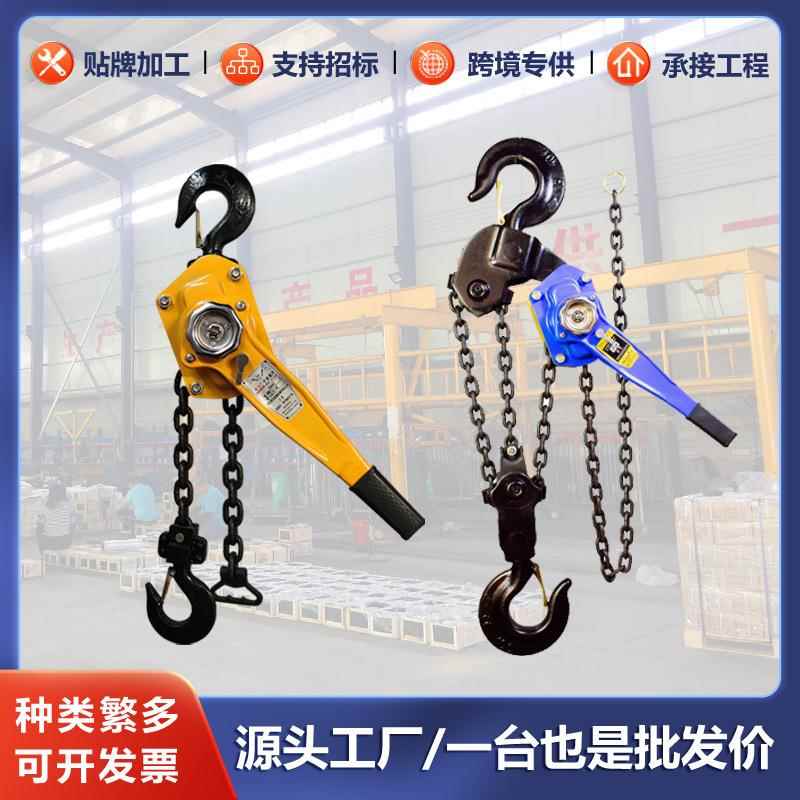 手板葫芦0.75t/1t/1.5t/2t/t吨起重手动拉紧线器手摇手搬扳葫芦