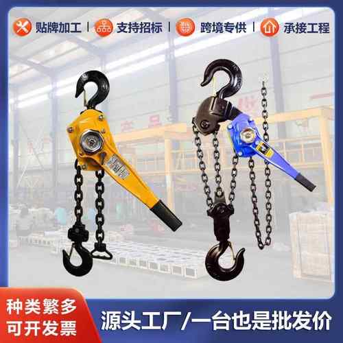 手板葫芦0.75t/1t/1.5t/2t/t吨起重手动拉紧线器手摇手搬扳葫芦