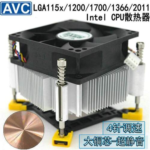 AVC铜芯cpu风扇静音x58 x99 I3 i5 i7 E5 1366 2011CPU散热器温控