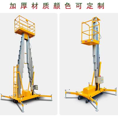 400316米双柱铝合金升降机桅柱式高空升作业平台车-移铝合金降动
