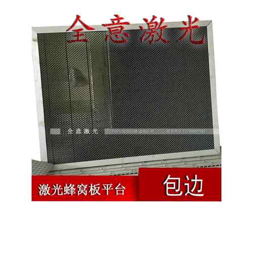 激光切割机镀锌铁蜂窝板大孔铝方格网平面铝网板激光雕刻切割平台