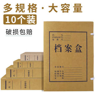210mm通用 西瑪10個(gè)裝 加厚A4大小310 220mm檔案盒財(cái)務(wù)會(huì)計(jì)297 辦