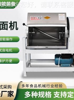 和面蛟机商用家用全自动杠15 25公斤LVR厂不锈钢搅龙家直供