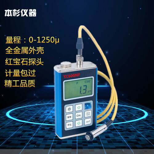 涂层测厚仪TC600NF上海本杉镀锌层测厚仪/镀层测厚仪/锌层测厚仪