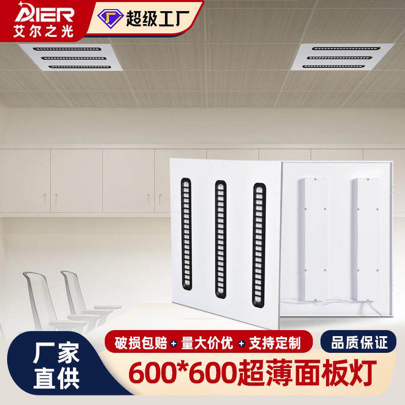 工程项目600x600面板灯吊顶集成led灯工程格栅灯室内商用超市