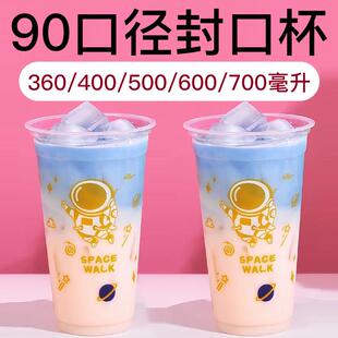 500ml塑料杯pp5一次性杯子珍珠奶茶专用杯水果杯柠檬水杯打包杯