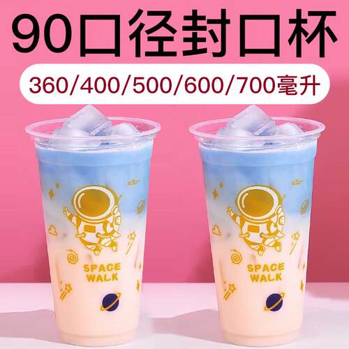 500ml塑料杯pp5一次性杯子珍珠奶茶专用杯水果杯柠檬水杯打包杯